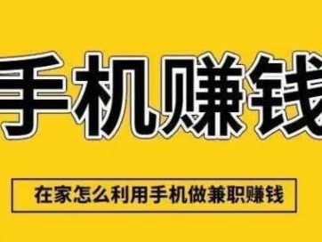六盘水网上有哪些0撸网赚项目？