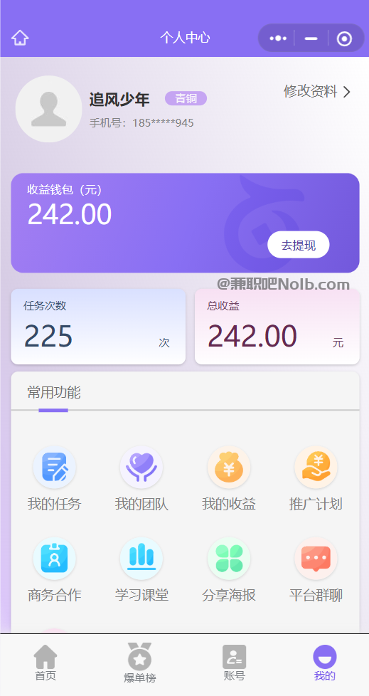 六盘水【赛扬有米】宝妈学生居家线上视频代发兼职平台,0撸赚米项目 第3张 六盘水【赛扬有米】宝妈学生居家线上视频代发兼职平台,0撸赚米项目 第3张